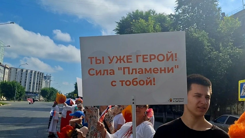 🔥Наша "Пламенная" фан-зона на Тюменском марафоне "Врата Сибири".