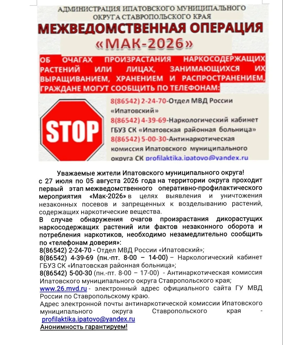 Медиа публикации
