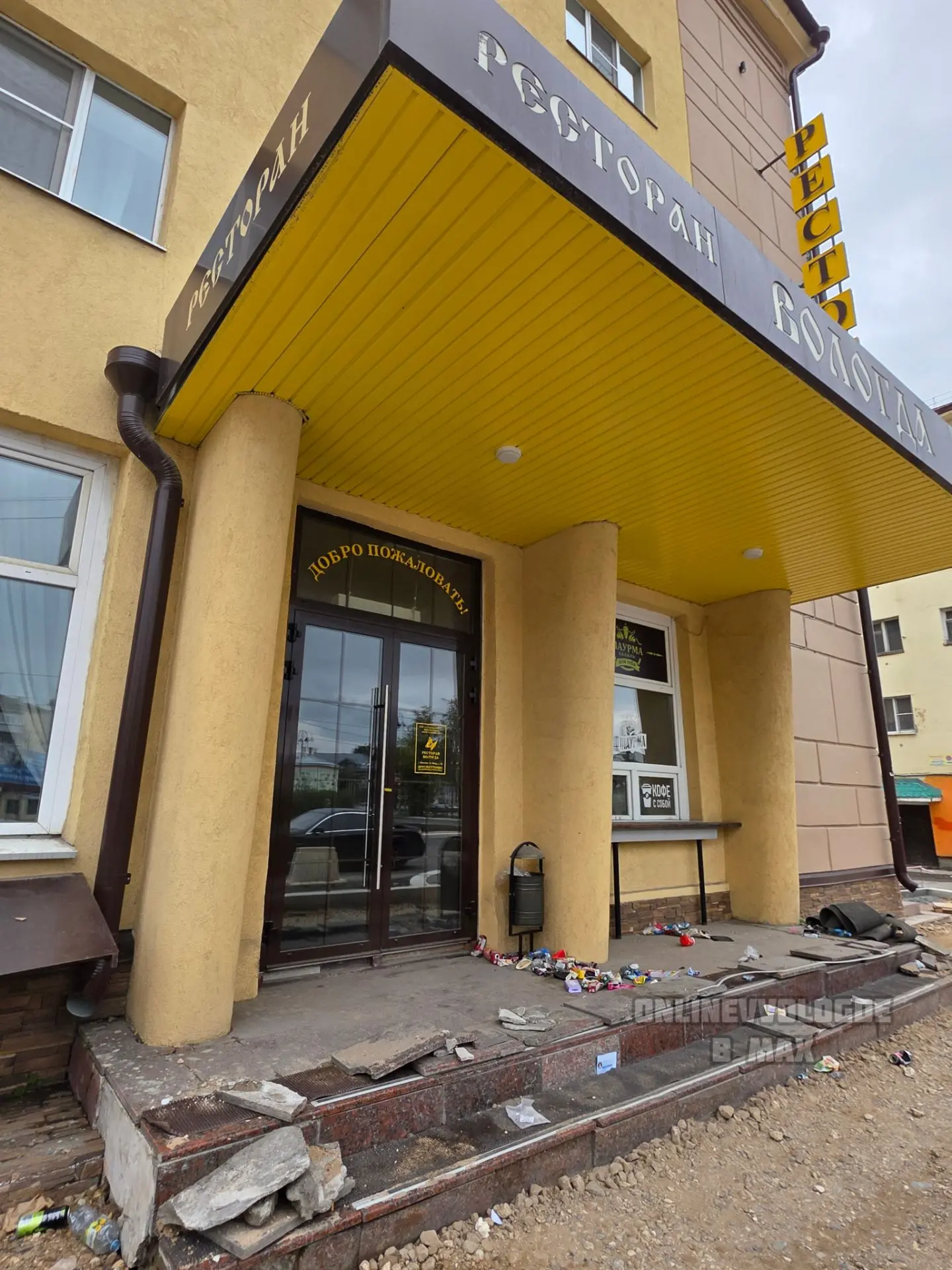 Гостиница Мартон (Вологда) и ресторан закрылись и теперь вокруг срач, мусор никто не уб...