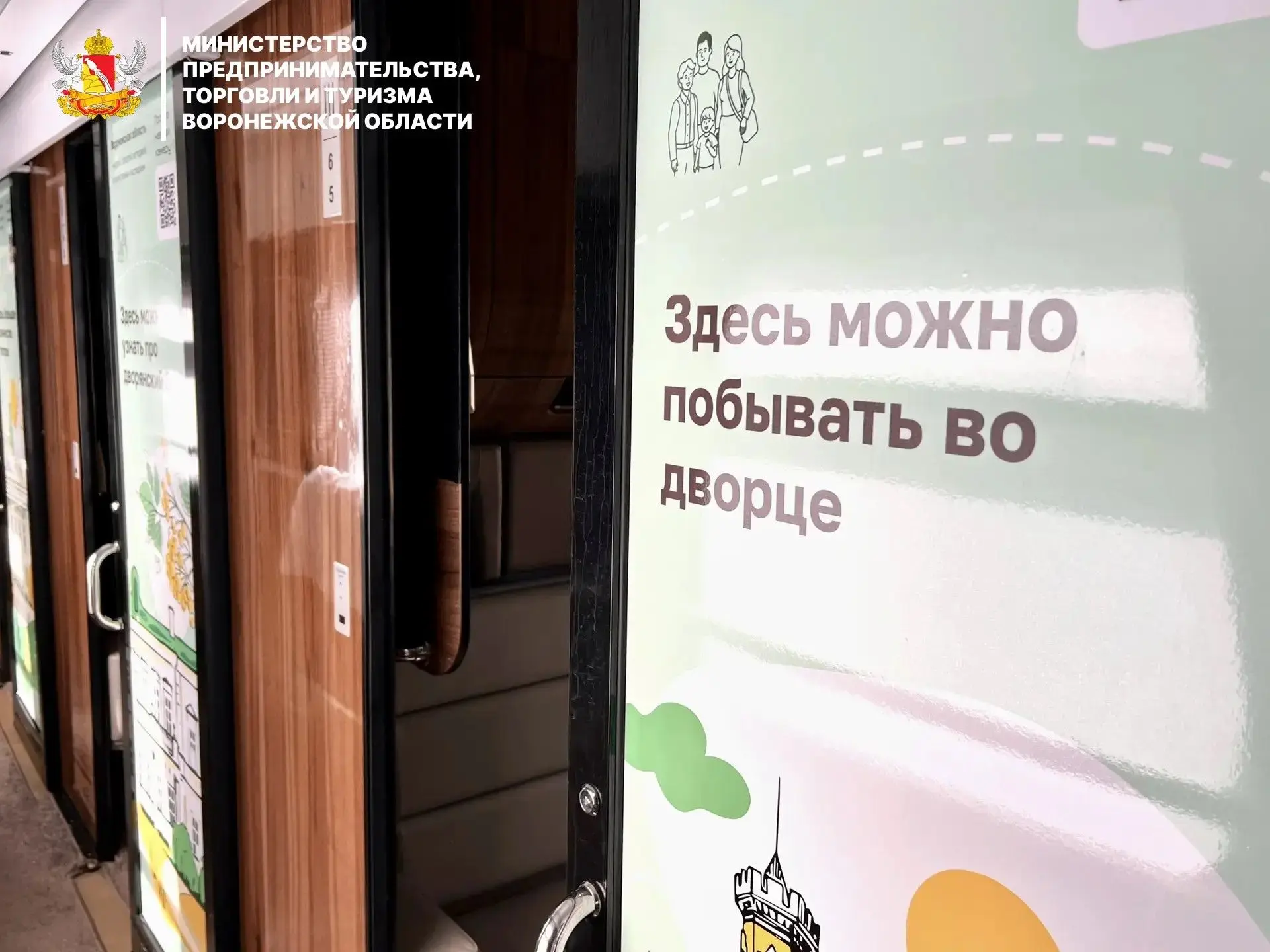 Воронеж готовится к 440-летию: фирменный поезд превратился в передвижную выставку