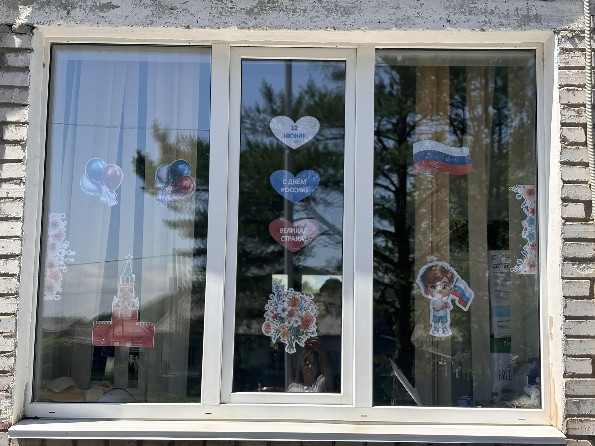 🇷🇺 Наша школа присоединилась к Всероссийской акции «Окна России»!

В преддверии Дня России ребята 