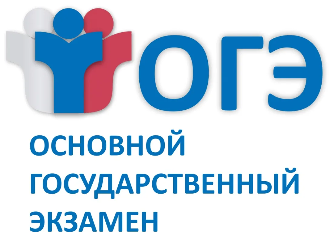 Сегодня в Никольской школе стартовал основной период ОГЭ-2026, на котором выпускники 9 ...