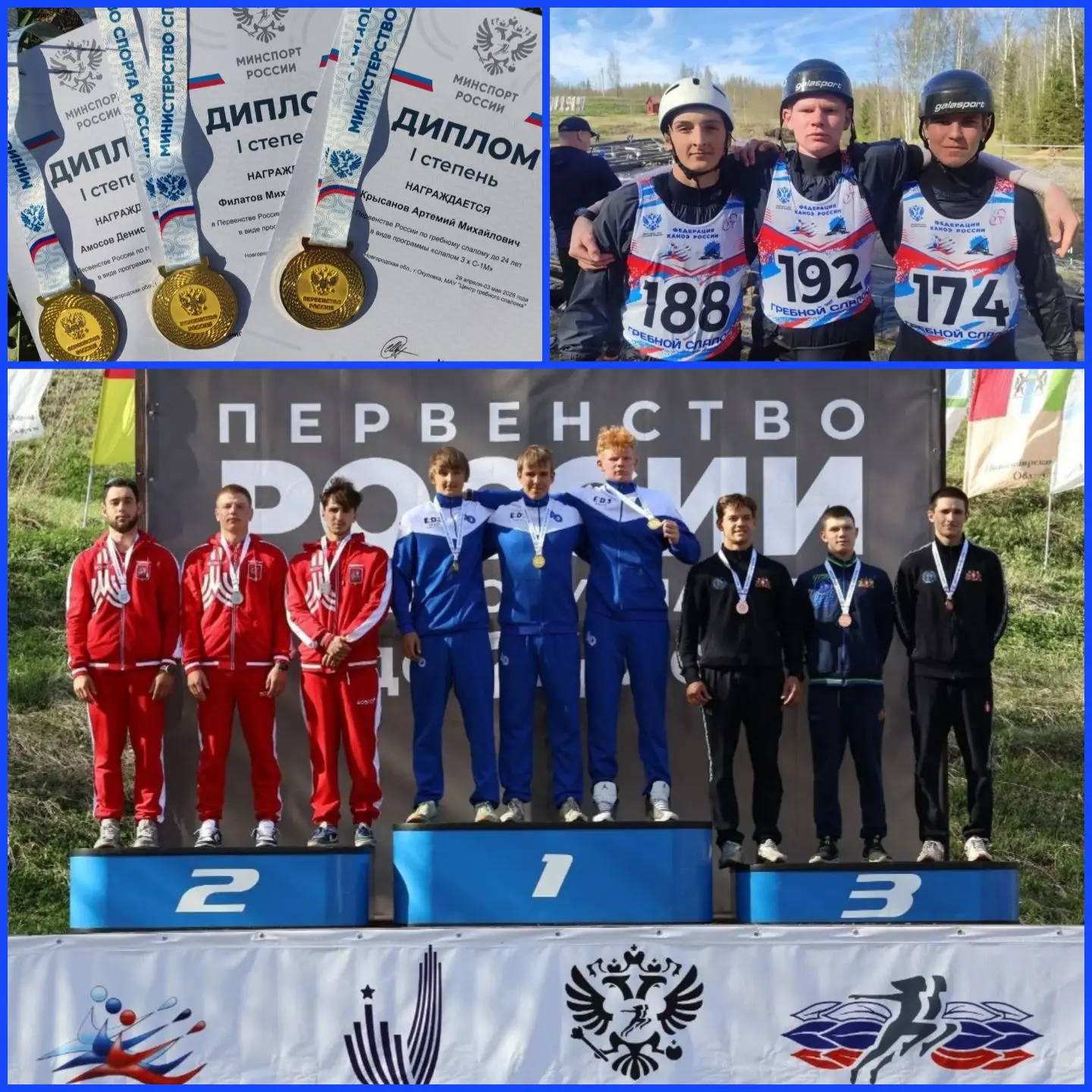 Первенство России!