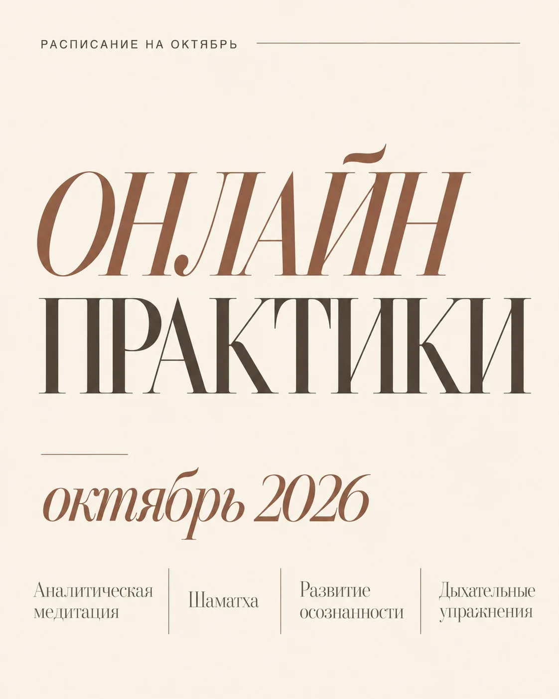НАПОМИНАНИЕ
