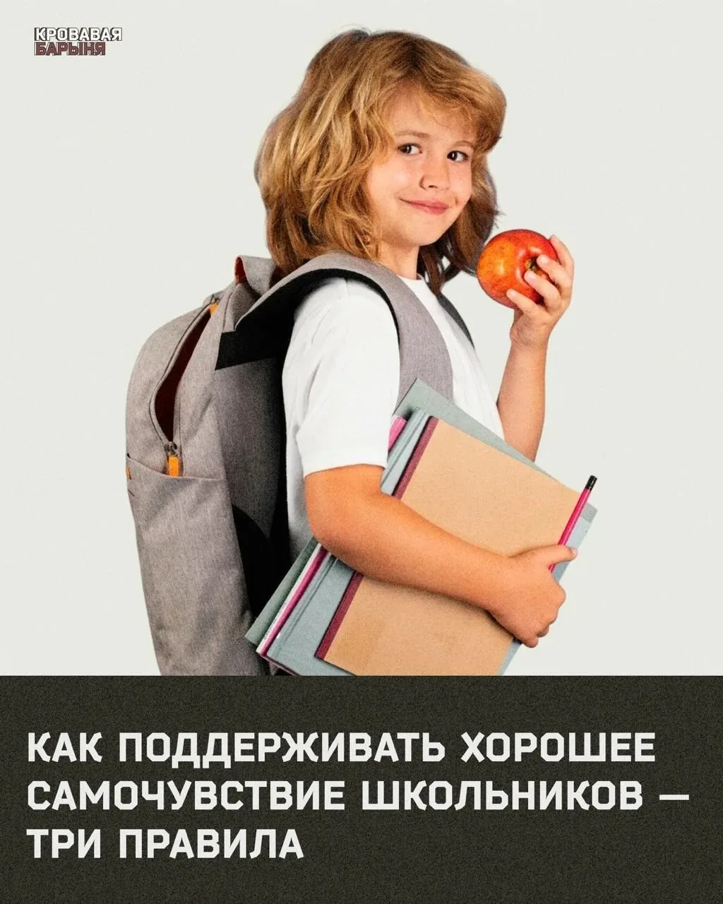 Собираете детей в школу? Вот три важнейших совета, которые помогут им чувствовать себя ...