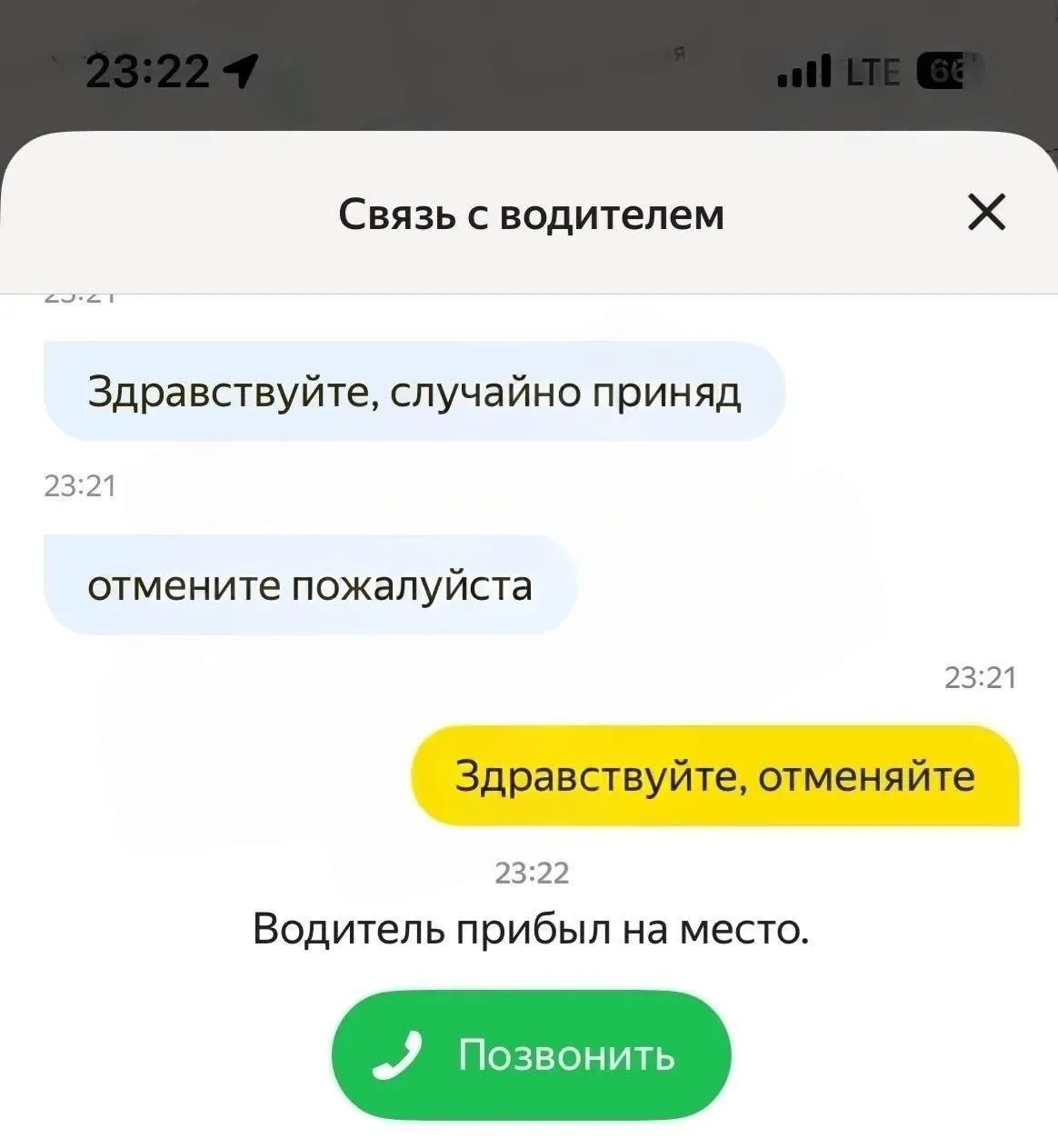 Таксисты обнаглели и не хотят ездить за 1200 за город. Увольтесь тогда, если не желаете...