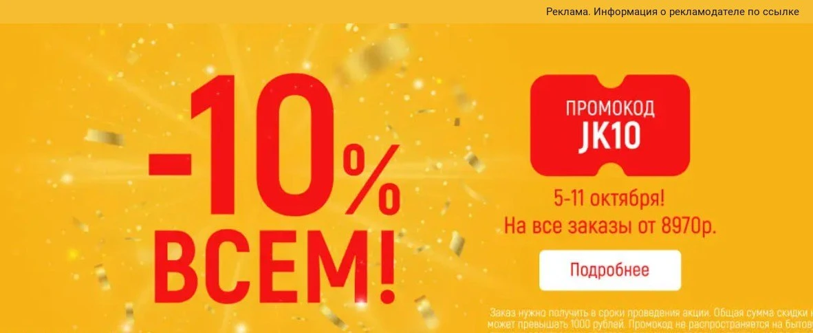 Загляни в «Глобус»! 🔥