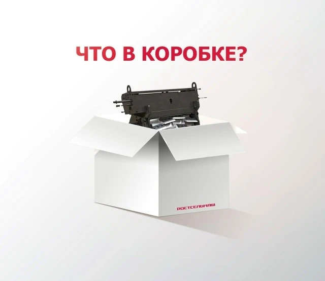 Что в коробке? Проверим ваше знание техники — попробуйте угадать, что скрывается внутри!

ООО "АгроС