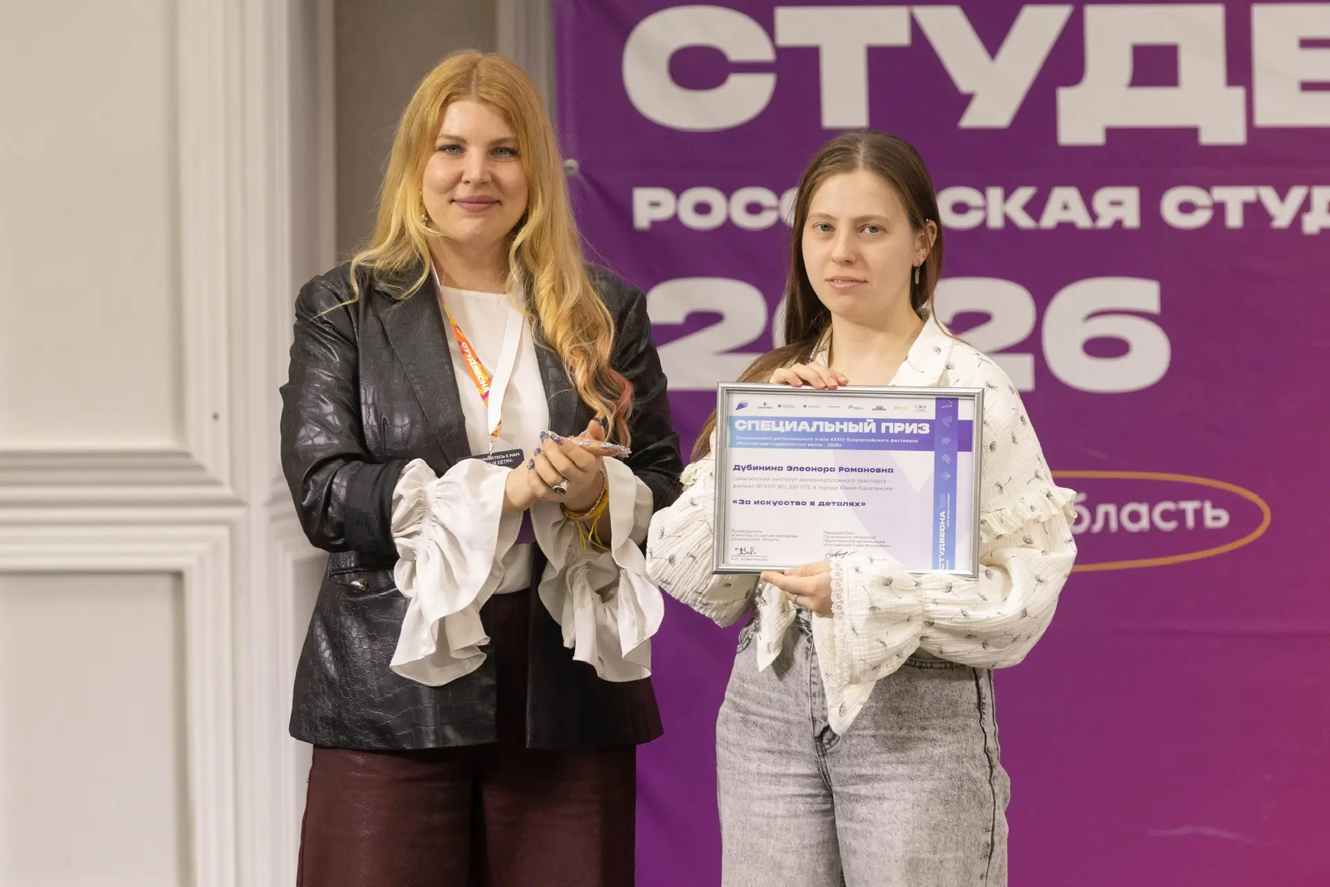 Студенты СахИЖТ покорили региональную «Студенческую весну – 2026»: первое место, диплом III степени 
