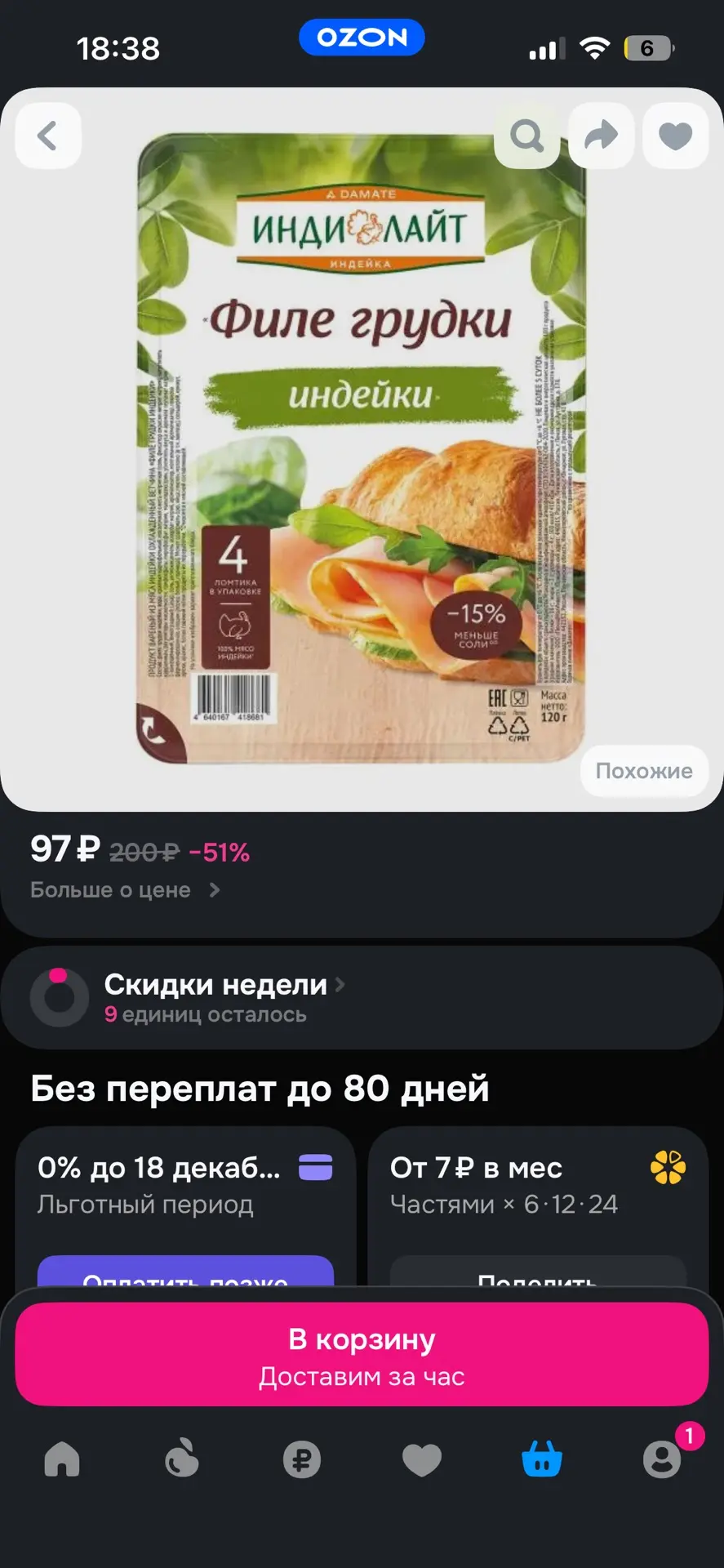 Магнит через озон