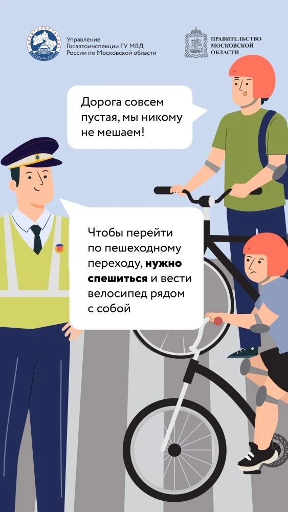Уважаемые родители и учащиеся! Напоминаем о важности соблюдения правил безопасной езды на электросам