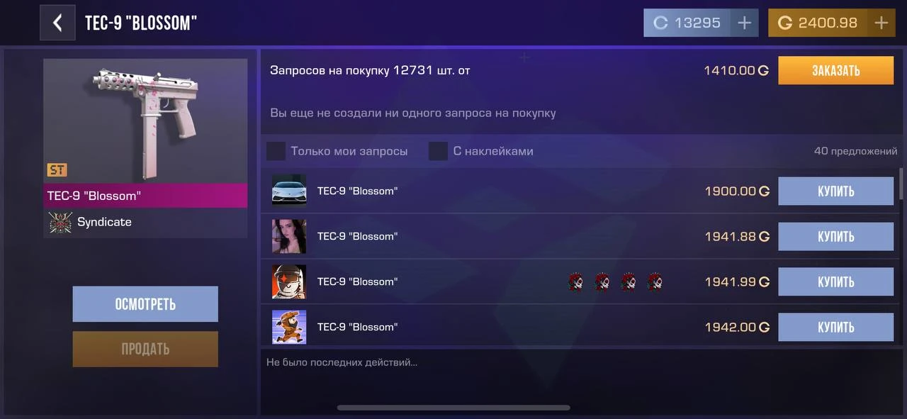 Поднялся📈

Стоил 900💎