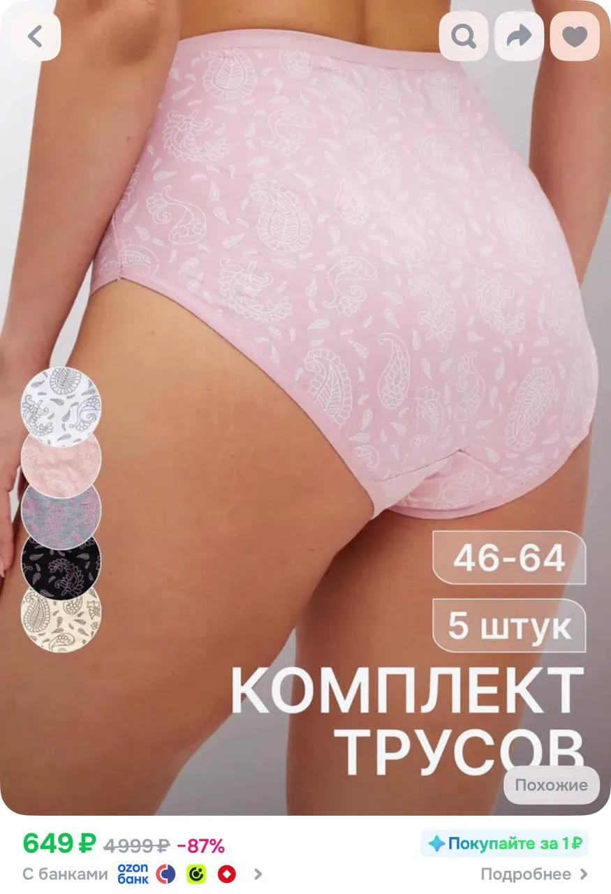 https://ozon.ru/t/TOfGdxR