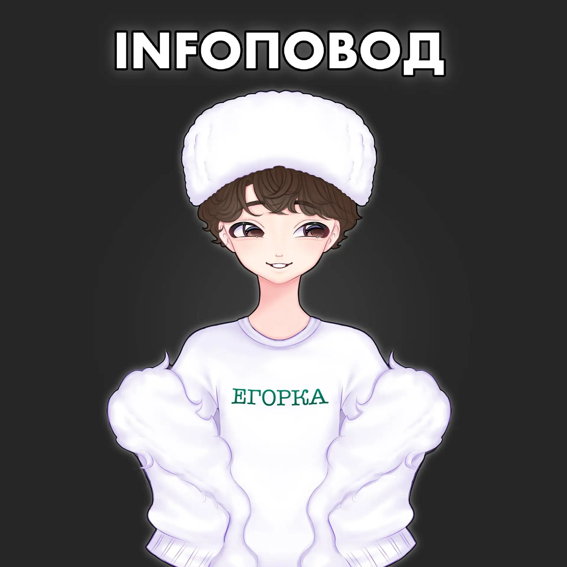 Ребят кто не знае)