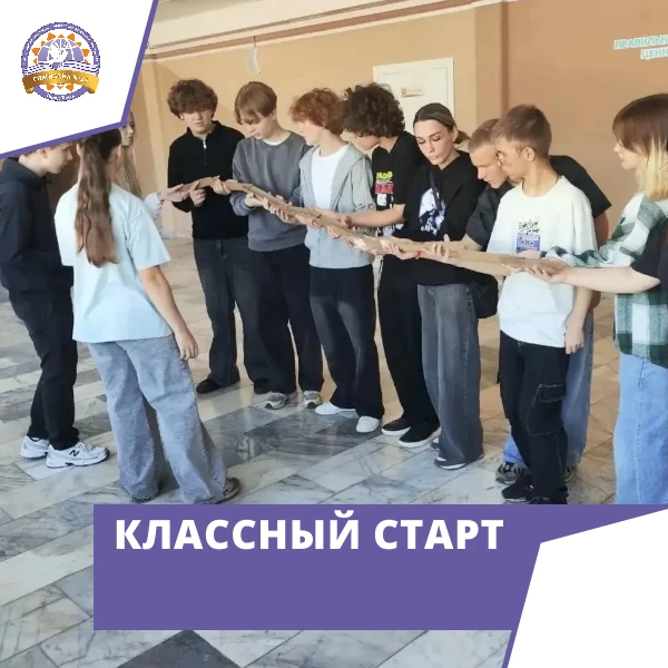 🚀 Классный старт в новый учебный год!