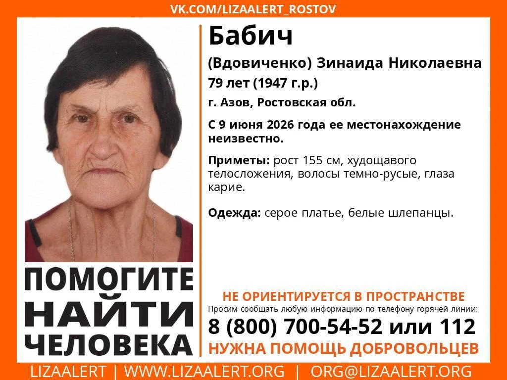 Внимание! Помогите найти человека!