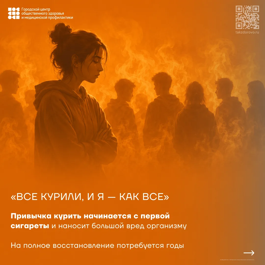 25 мая - 31 июня - Неделя отказа от табака