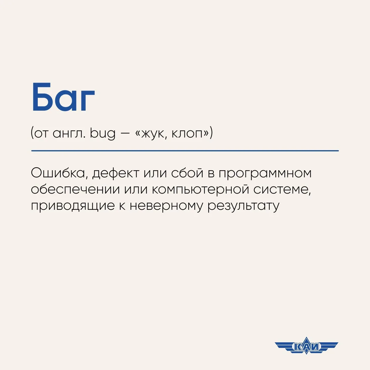 #СловарьКАИста