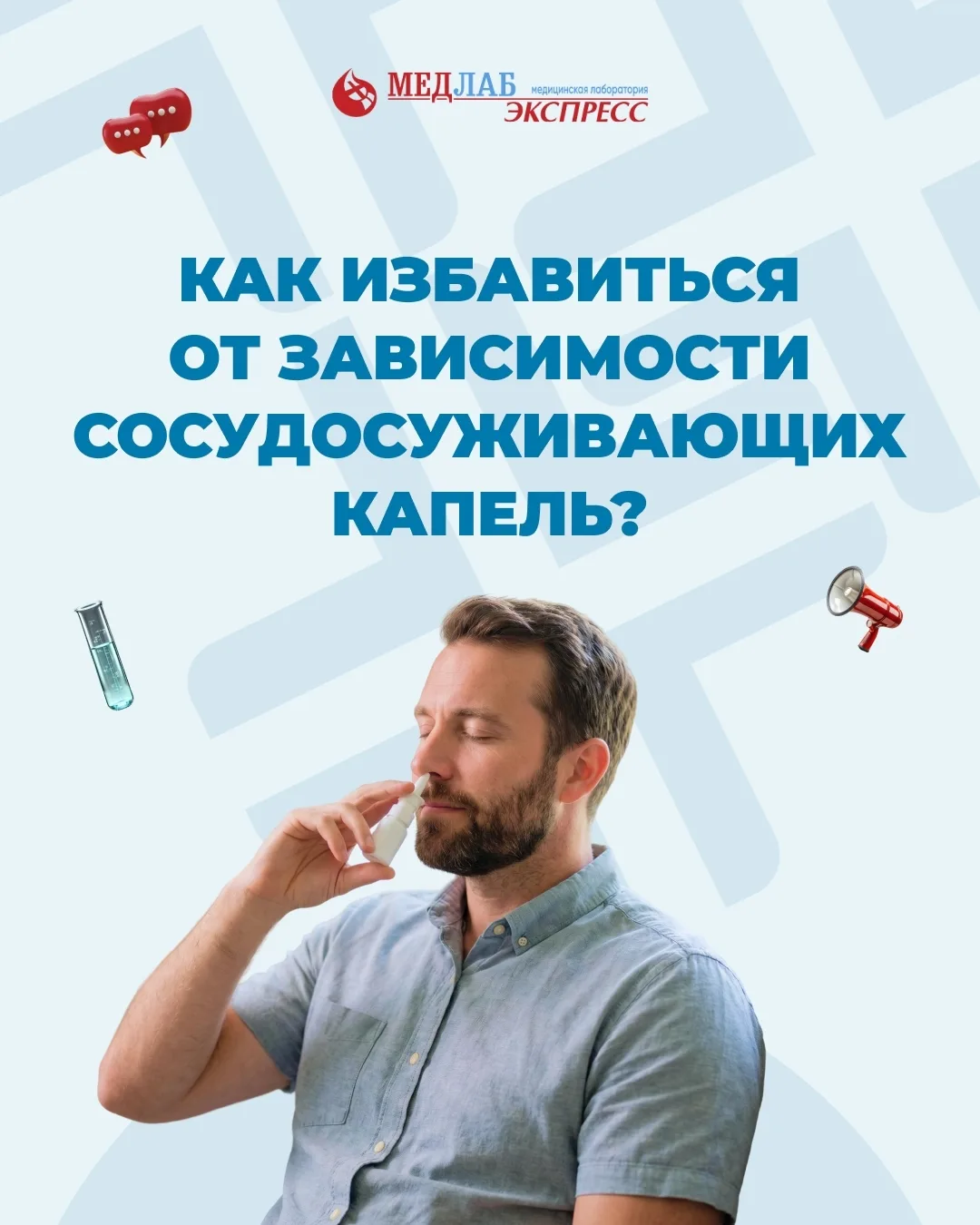 Еще одна ночь с открытым ртом, потому что нос снова не дышит?

В сезон цветения растений многие люди