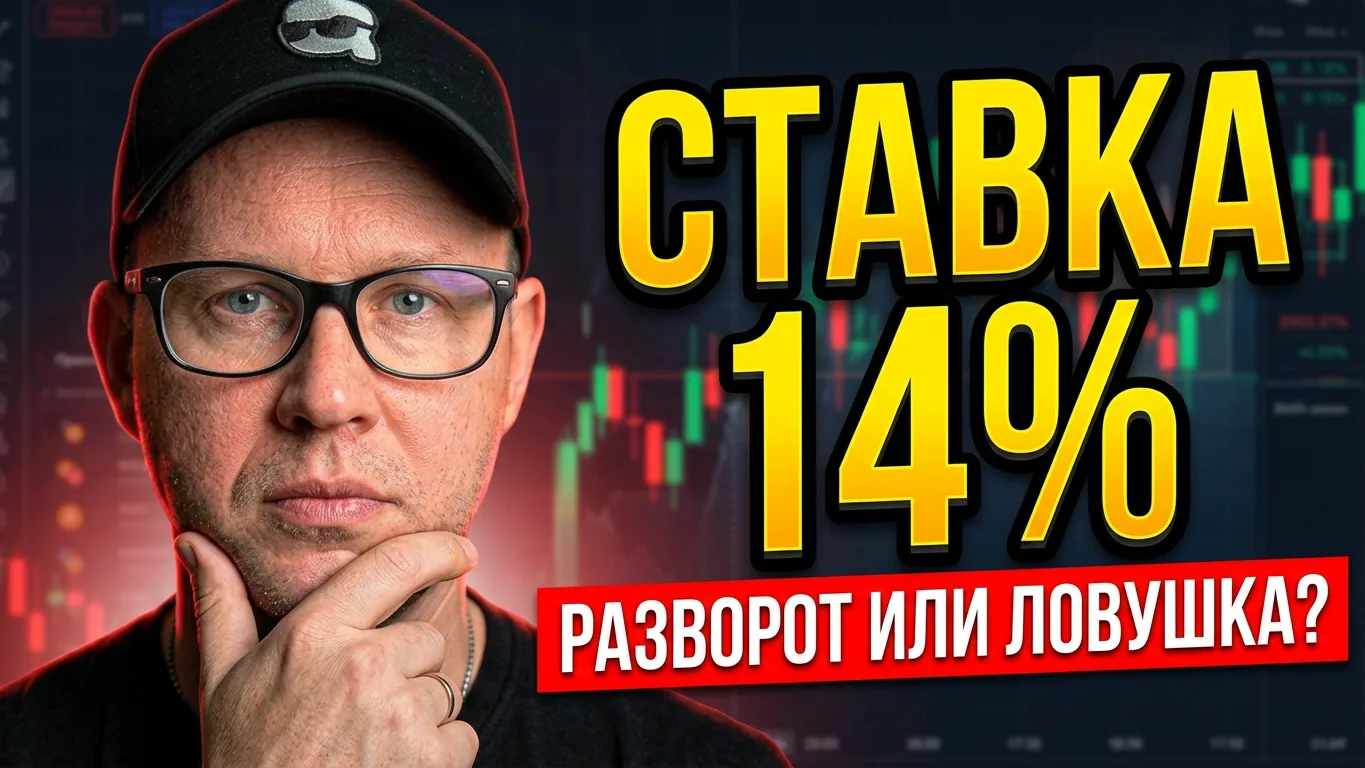 Неочевидные последствия ударов по складам ВБ

ЦБ снизил ключевую ставку до 14%, и рынок впервые за п