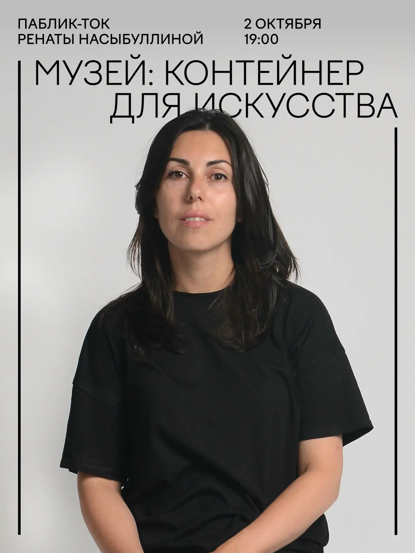 🏛 Архитектура современного музея
