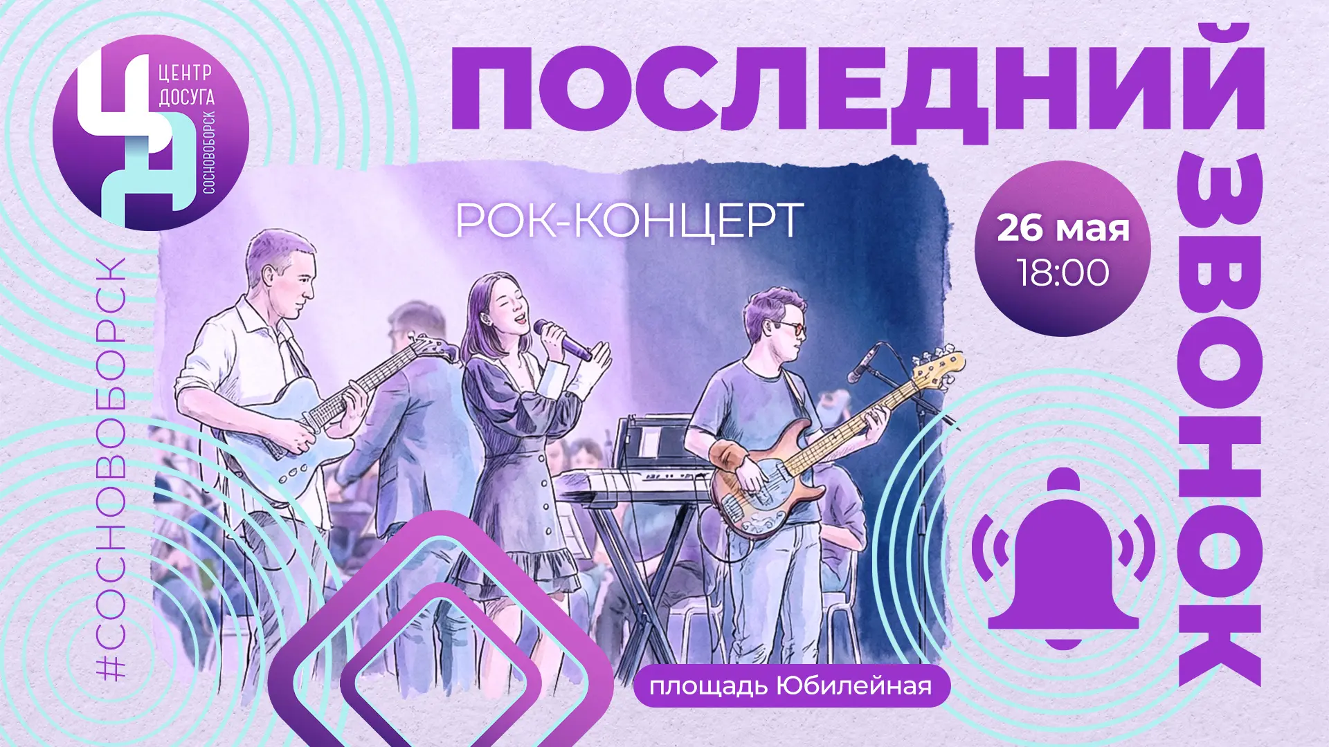 Уже сегодня!