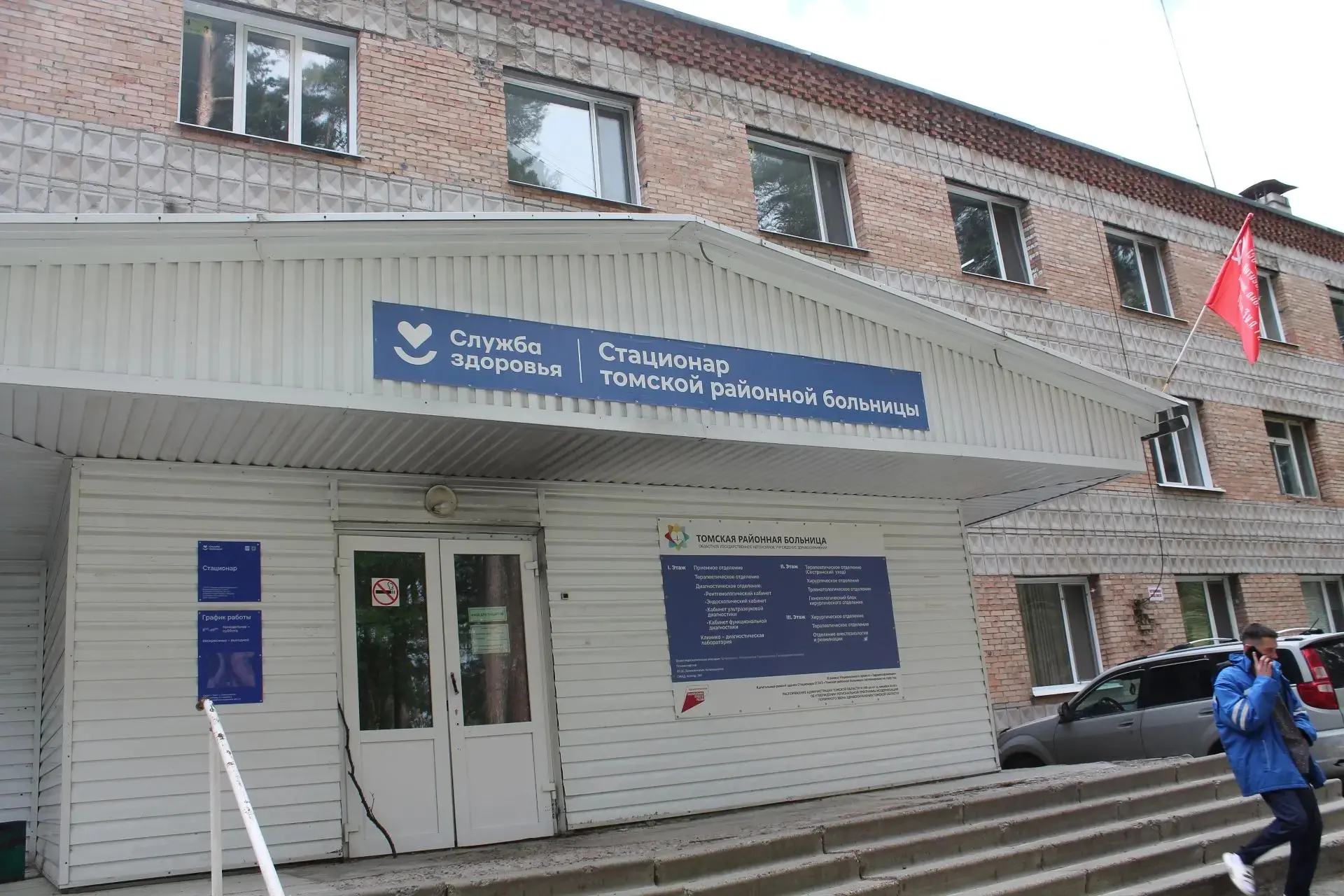 За последний год Томская районная больница стала «богаче» на 16 прекрасных специалистов...