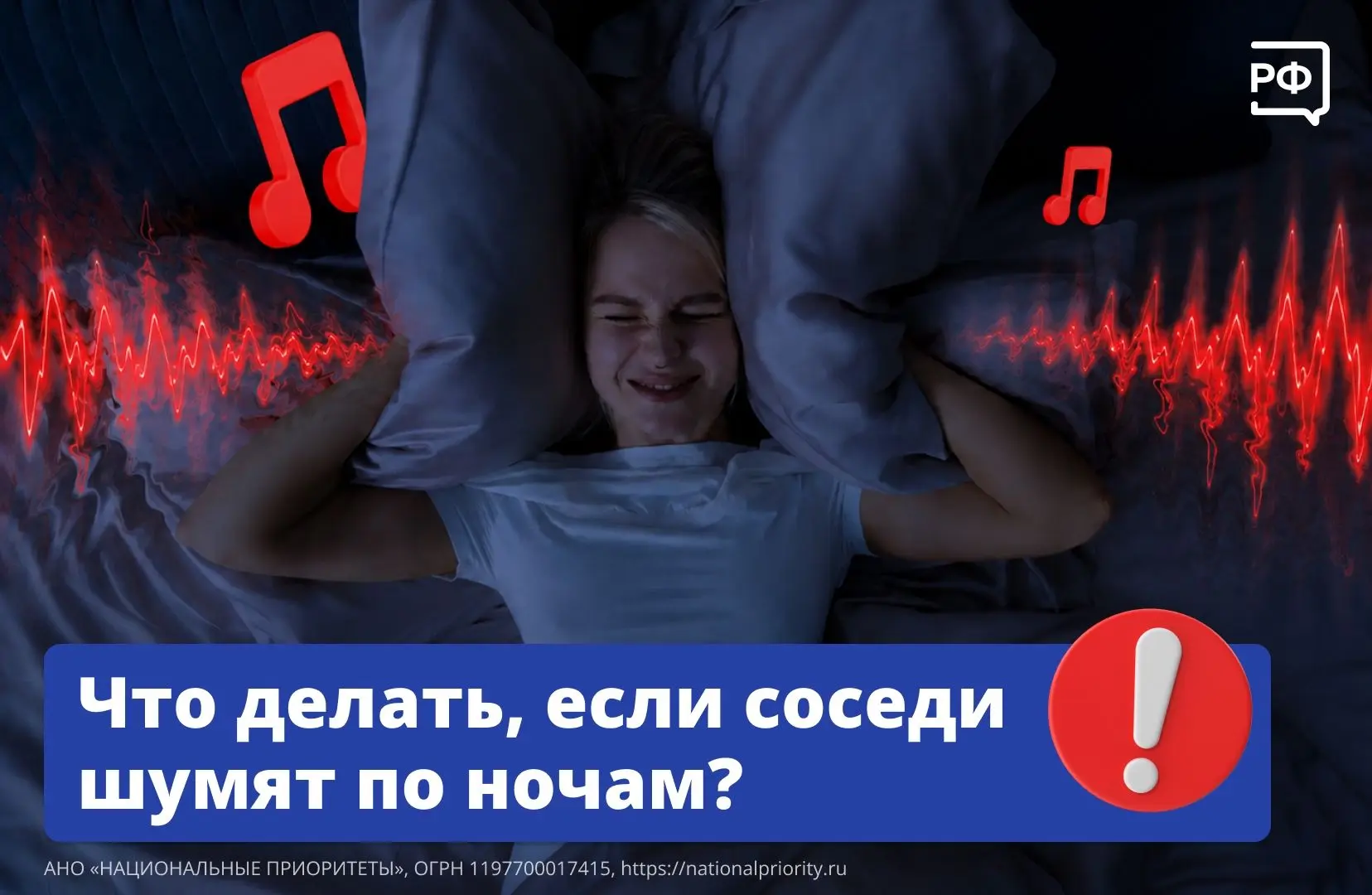 Громкая музыка, крики или ремонт по ночам — это нарушение закона. В большинстве российских регионов 
