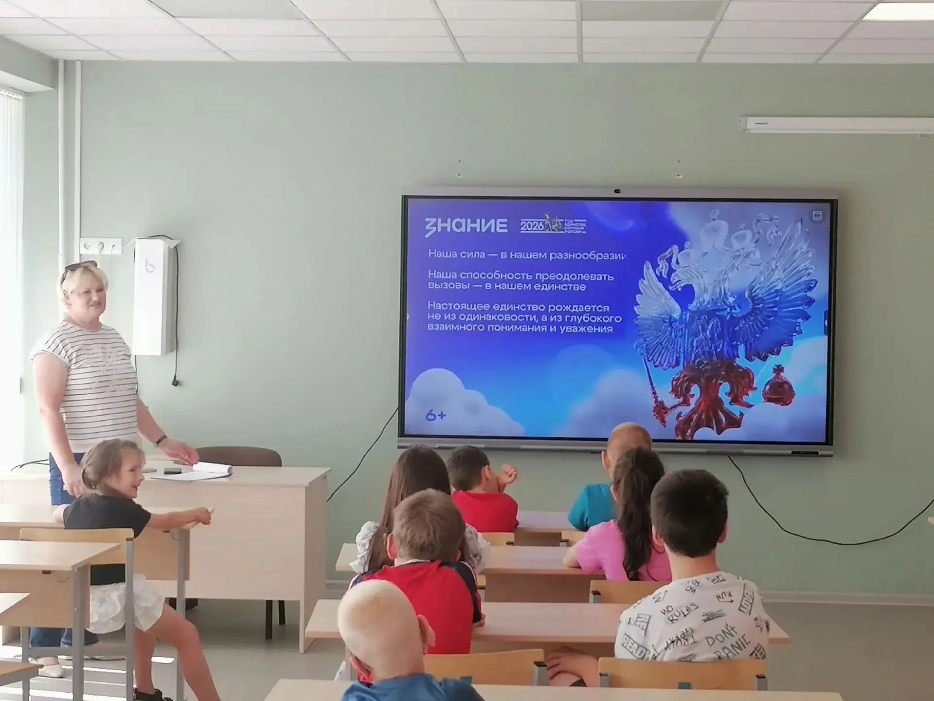 Мероприятие "Год единства народов России" проводилось в рамках тематическое года, объяв...
