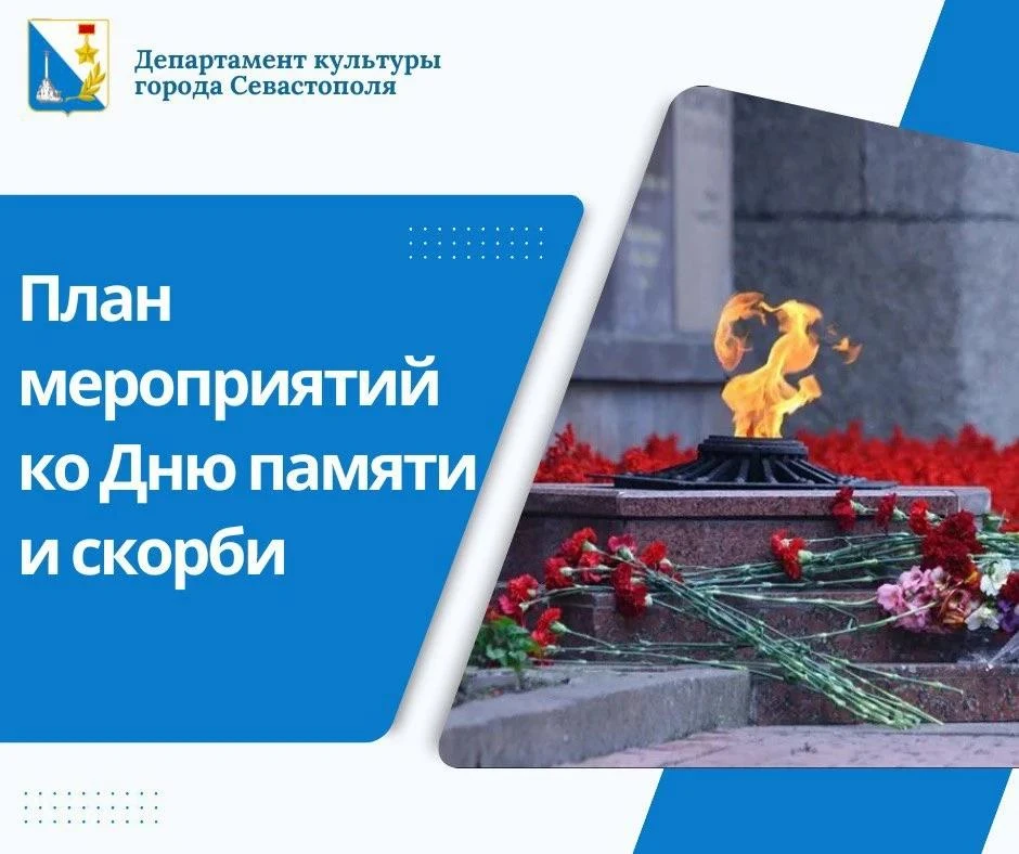 Программа мероприятий ко Дню памяти и скорби

В этом году исполняется 85 лет со дня начала Великой О