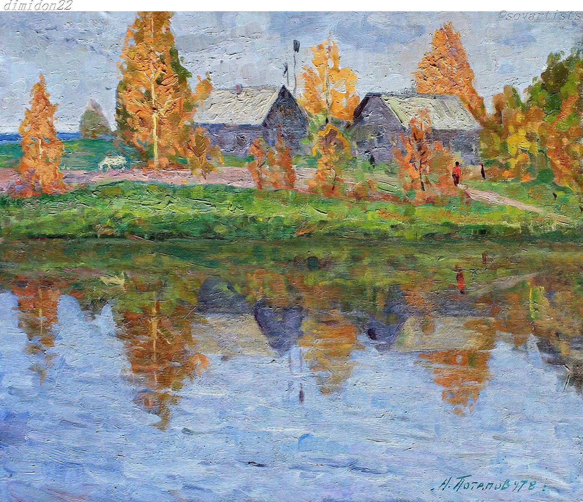 Потапов Алексей Дмитриевич (11.03.1905, Саратов - 1991, Москва). «Осенний пейзаж». 1978...