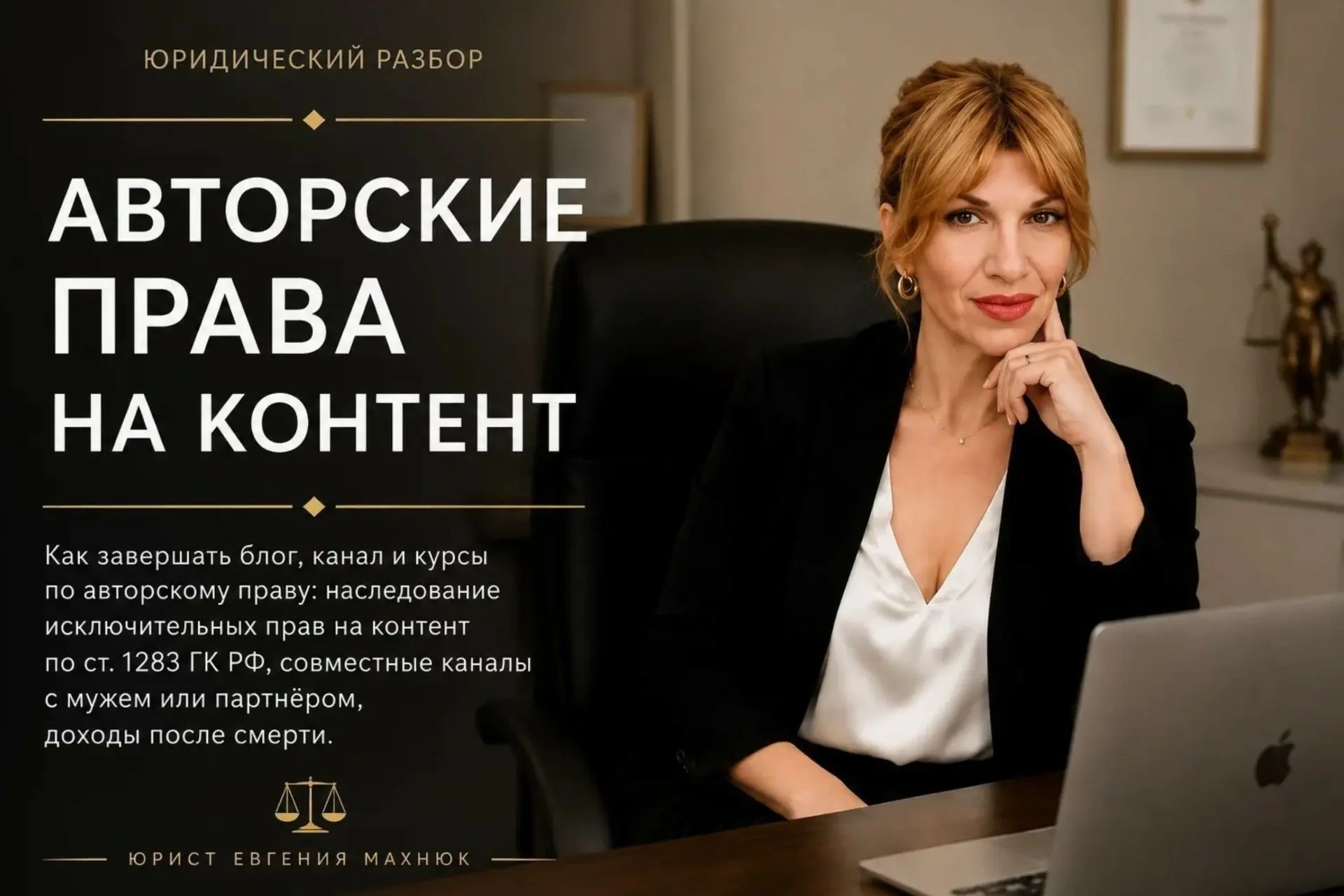 А вы знали, что ваши статьи, видео и онлайн-курсы могут приносить доход наследникам еще...