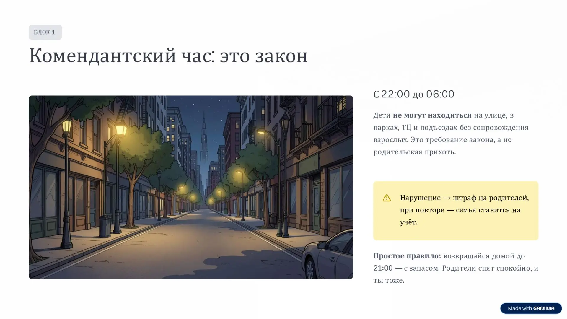 ☀️ Безопасное лето — главный урок в конце учебного года  В рамках единого дня профилактики в гимнази