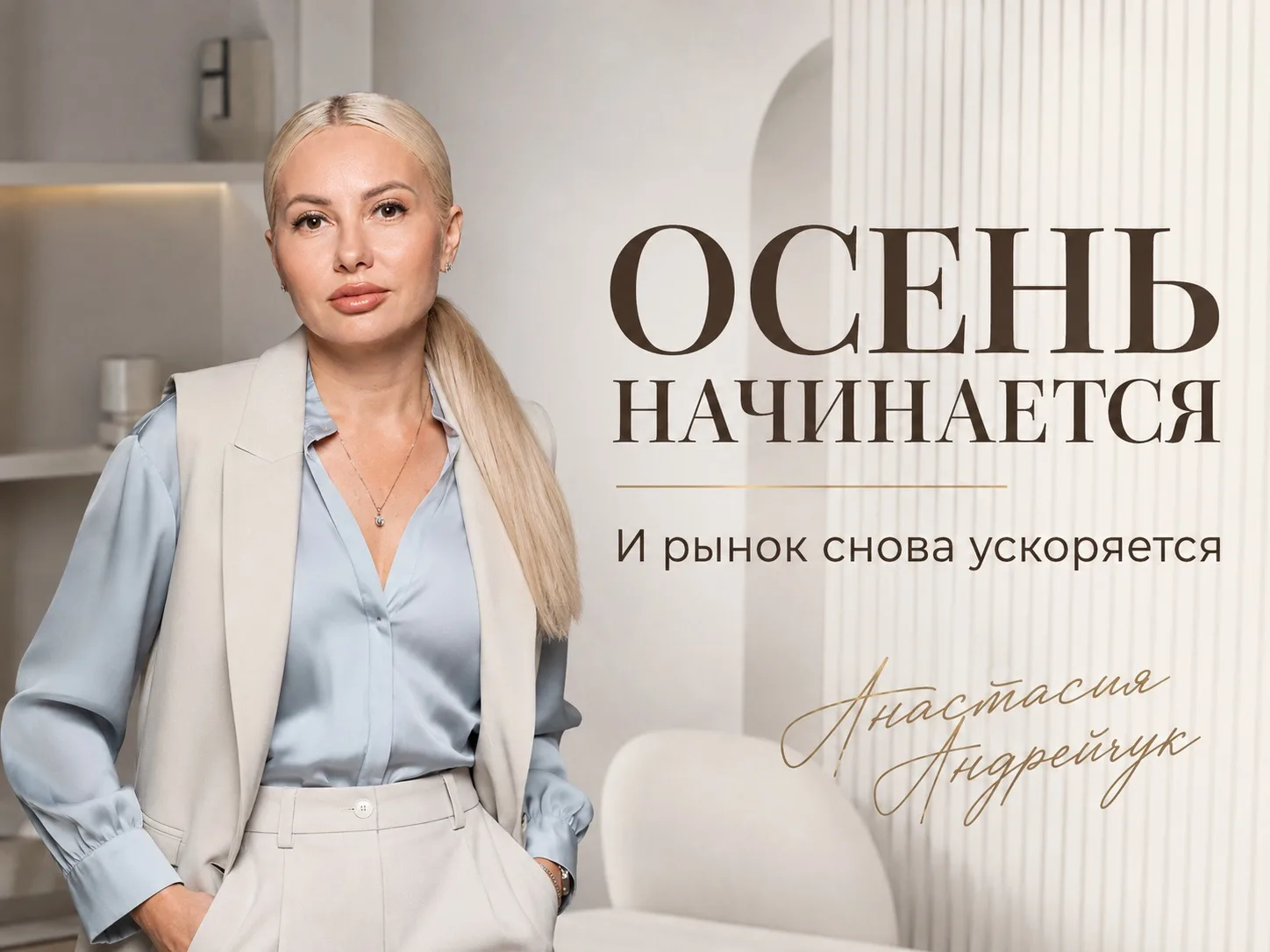 Начало сентября — это всегда всплеск.