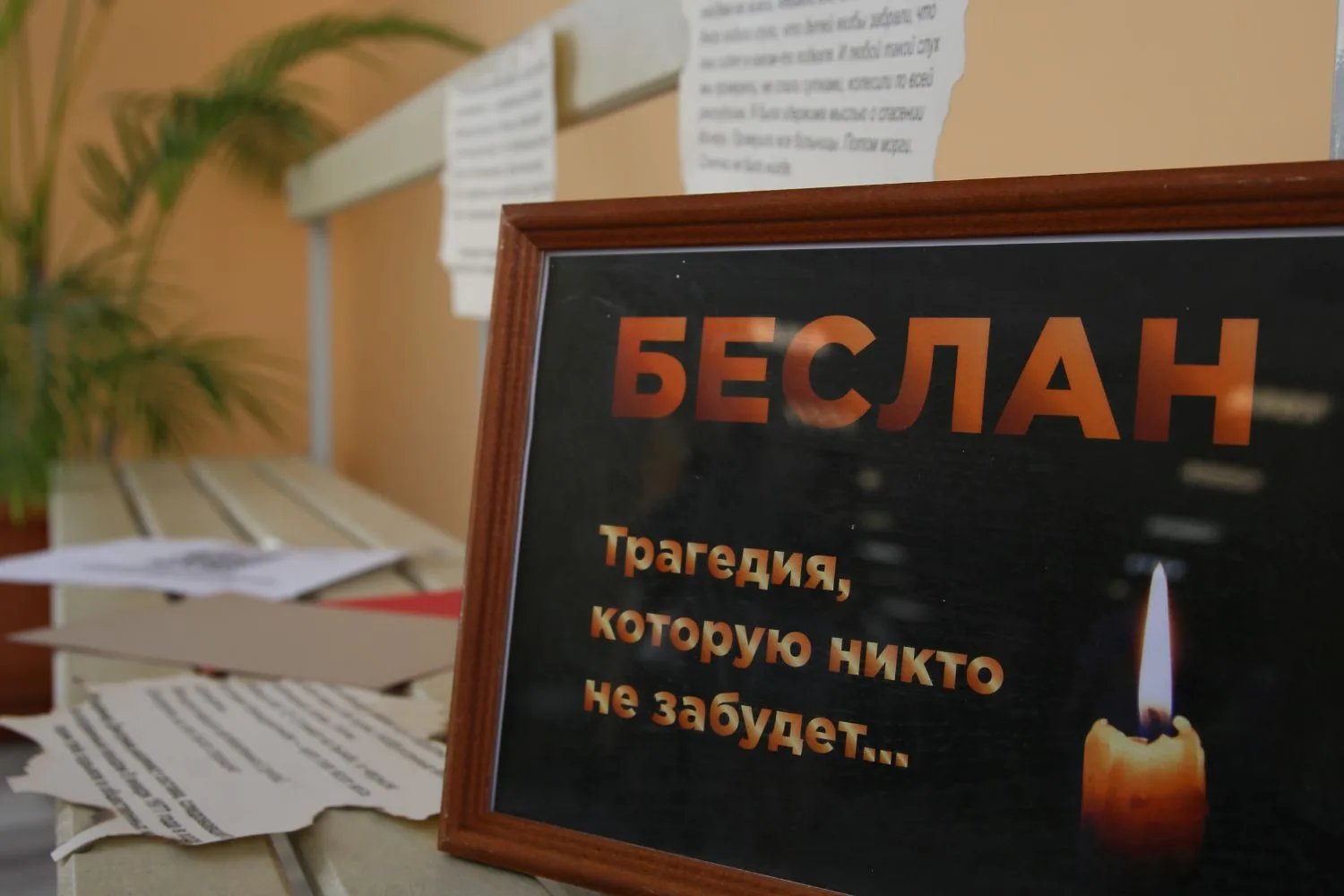 🕯 Помнить, чтобы жить!