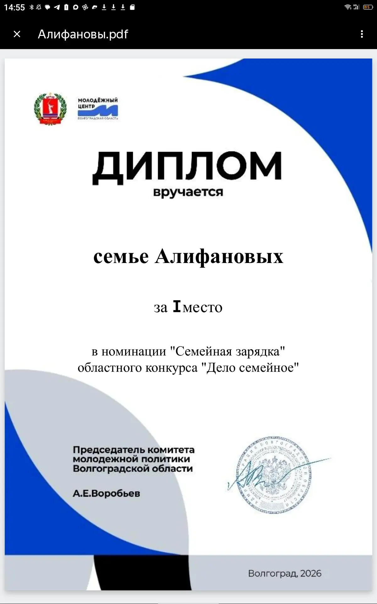 Медиа публикации