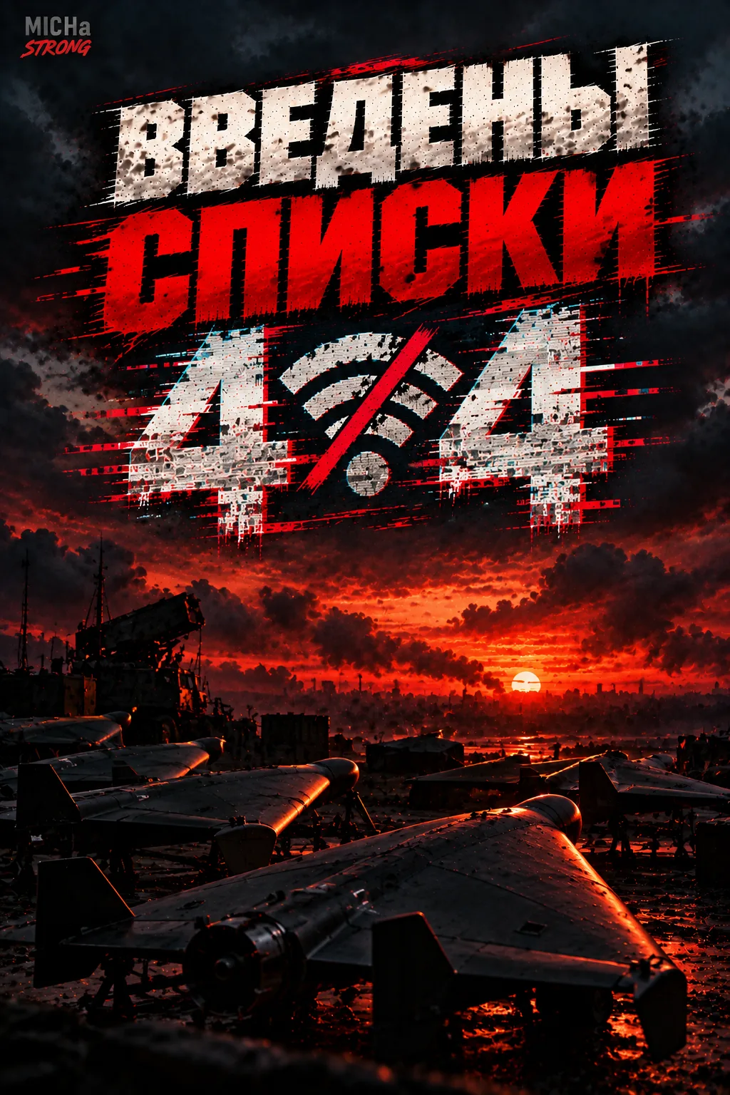 Какая страна — такие списки