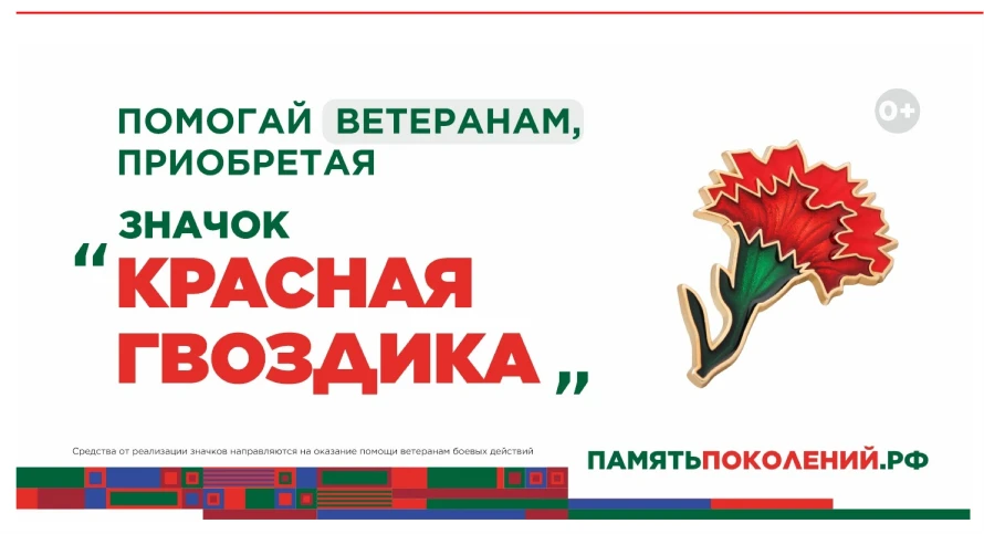 ✨С 10 апреля по 22 июня 2026 года в России проходит ежегодная Всероссийская акция «Крас...