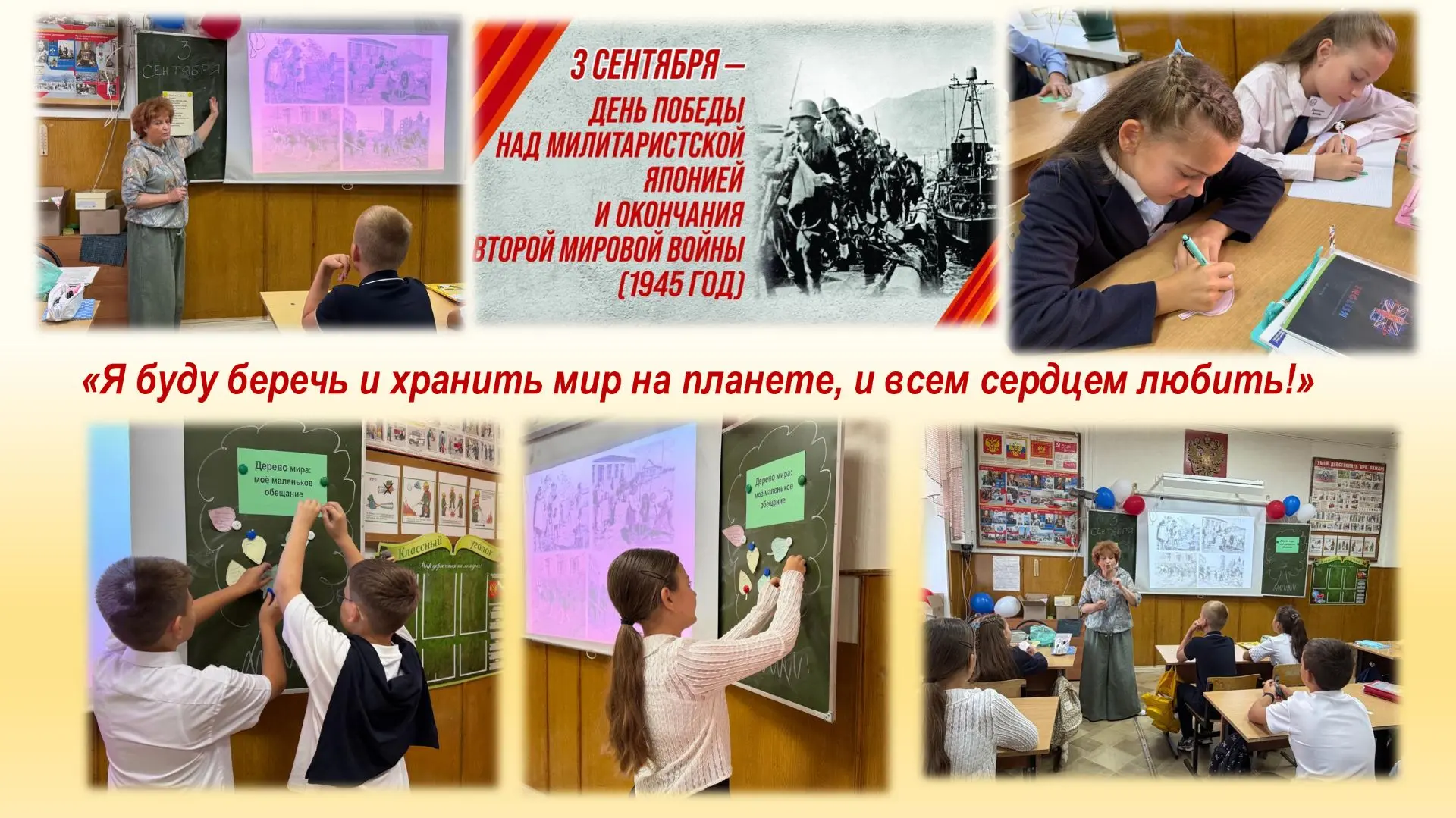«Дерево мира: листья‑обещания» в 5а классе!