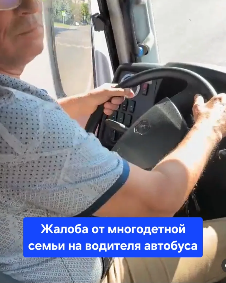Добрый день. Вчера я ехал с ребенком в автобусе 107. От МФЦ до Ворошилова в 16:31. У ребенка проездн