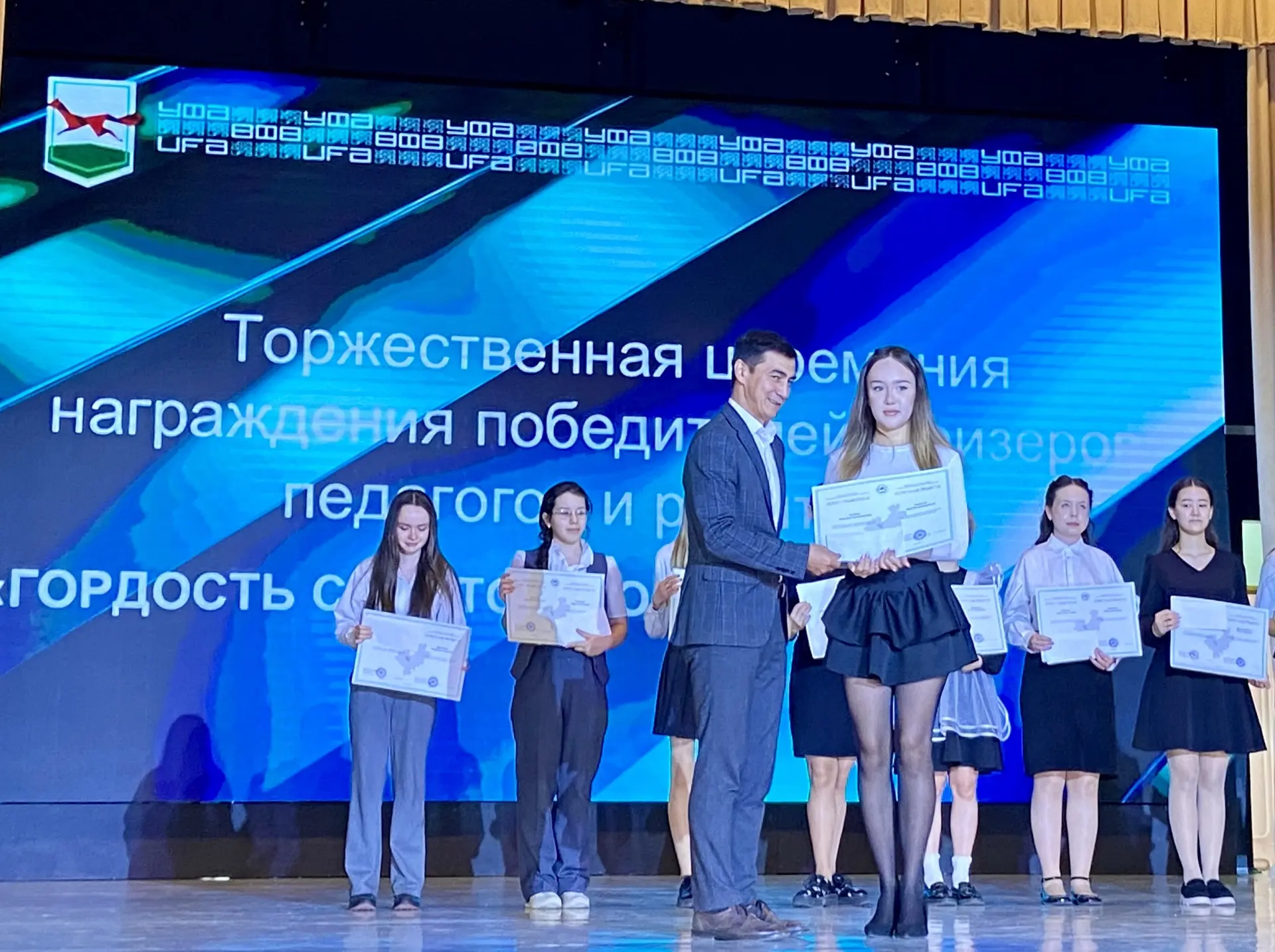 🏆Сегодня в Уфимском городском дворце детского творчества имени В.М. Комарова прошло чествование одар
