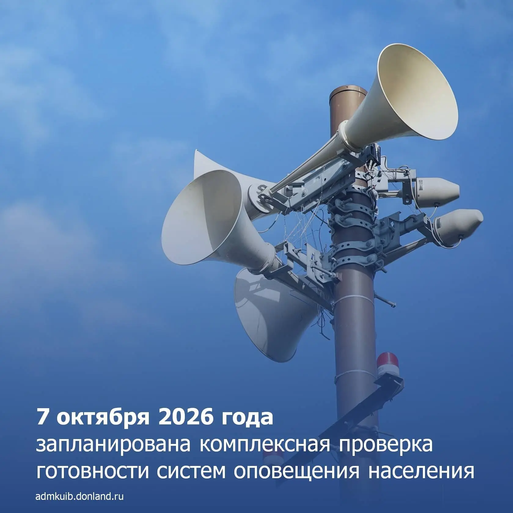 ⚠️Важная информация для жителей Куйбышевского района!