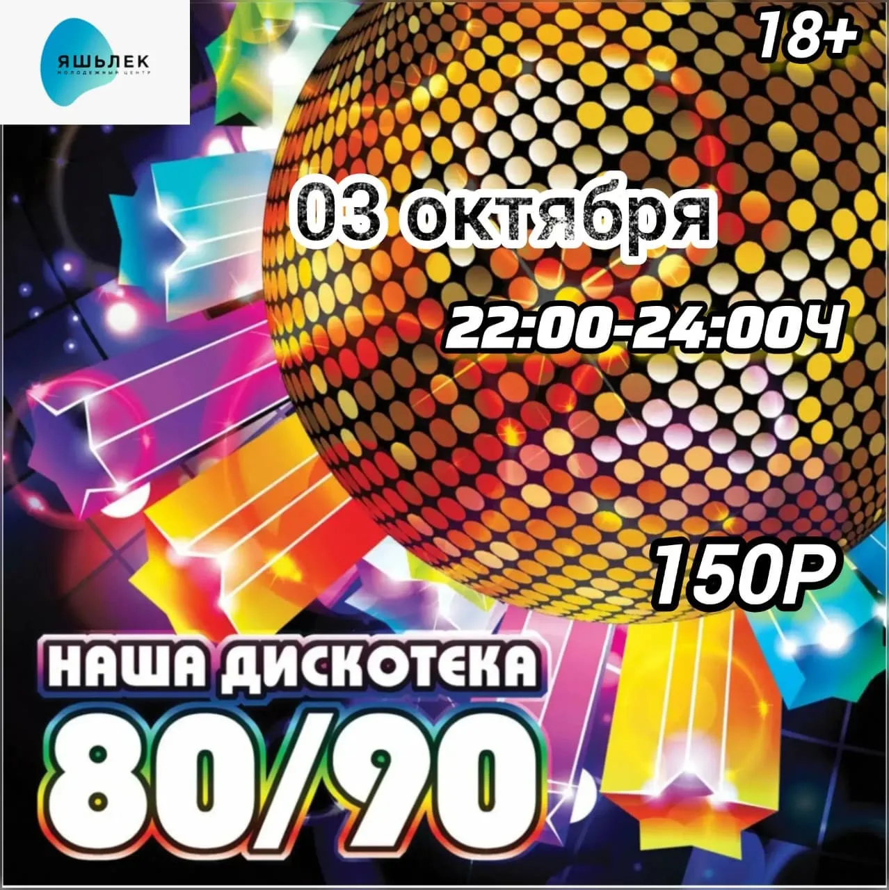 Иртәгә әле көзге ярминкә гөрләткәч, кичен ягь чакларны искә төшереп дискәтүк кә чакырам...