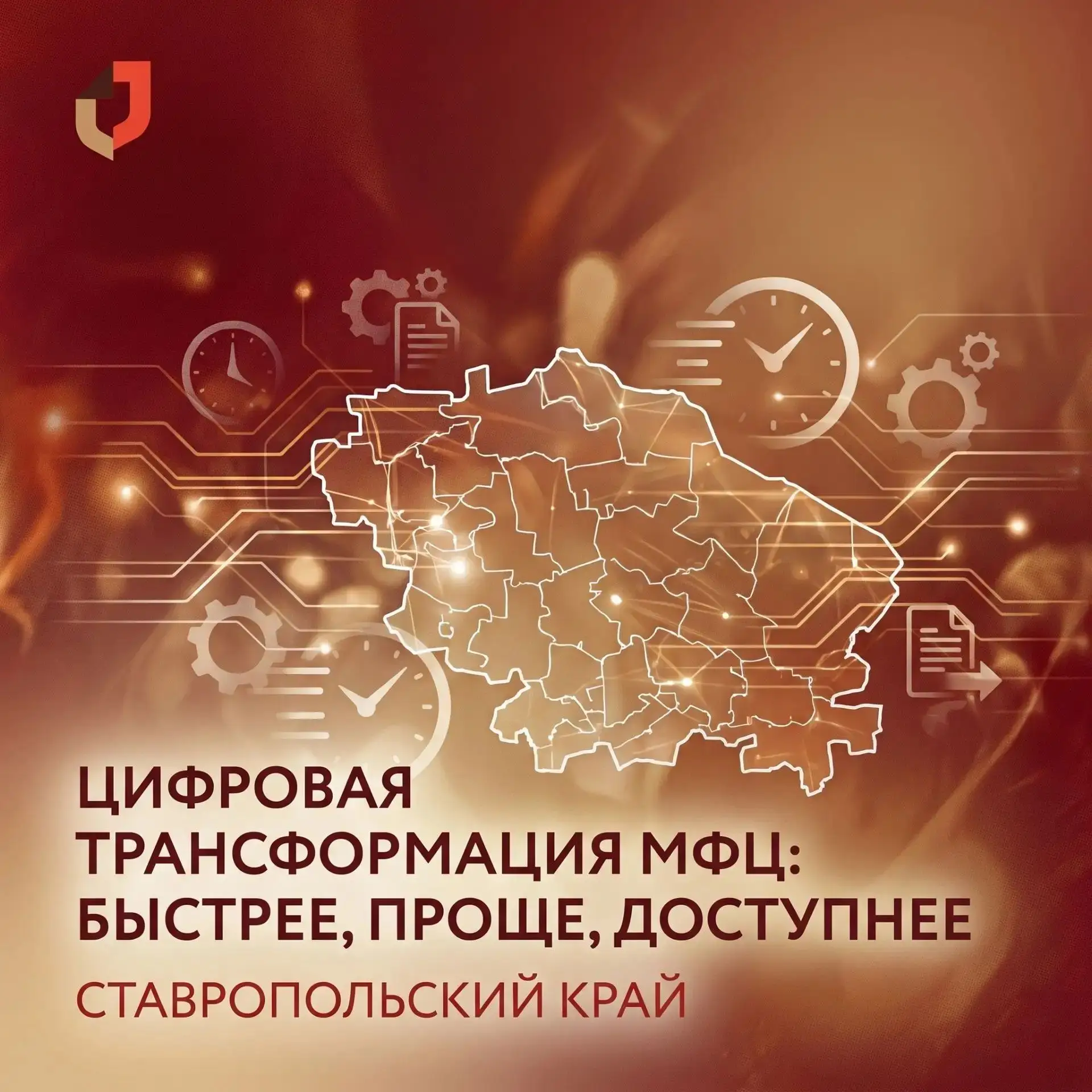 Быстрее, чем в регламенте: как цифровая трансформация МФЦ экономит время жителей Ставрополья
 
🚀В с