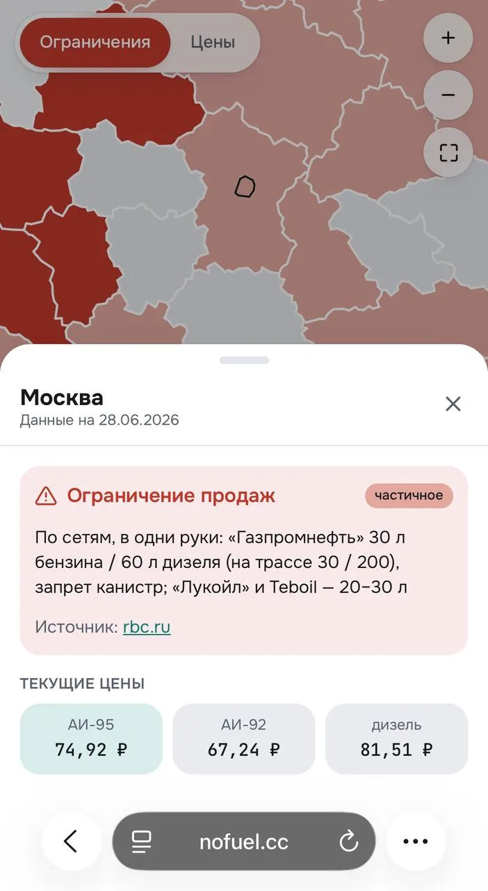 ⛽️ В Москве сразу три крупные сети АЗС ввели ограничения на продажу бензина