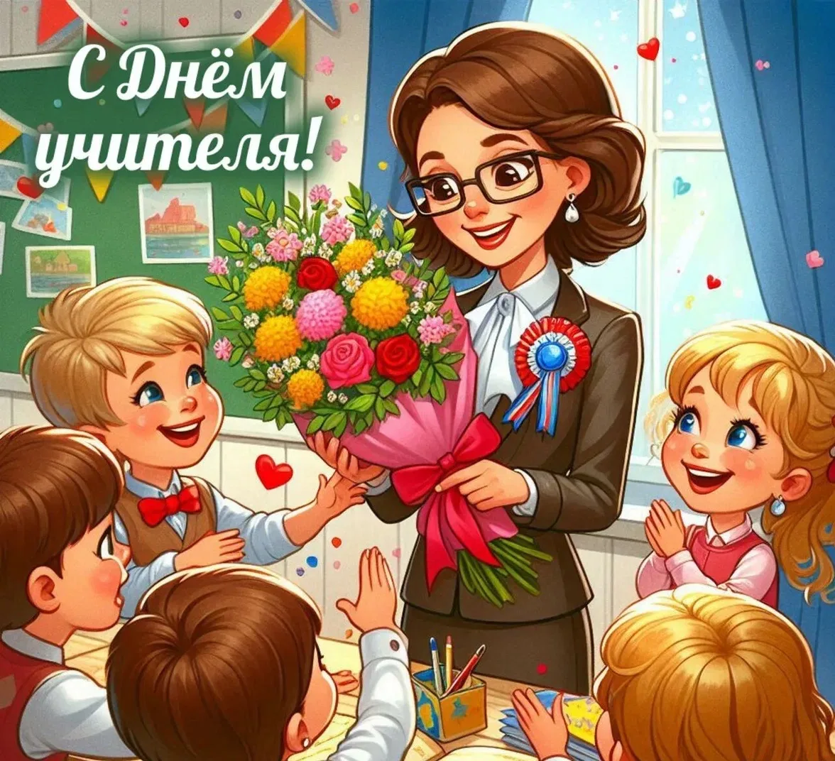 Дорогие ребята!♥️