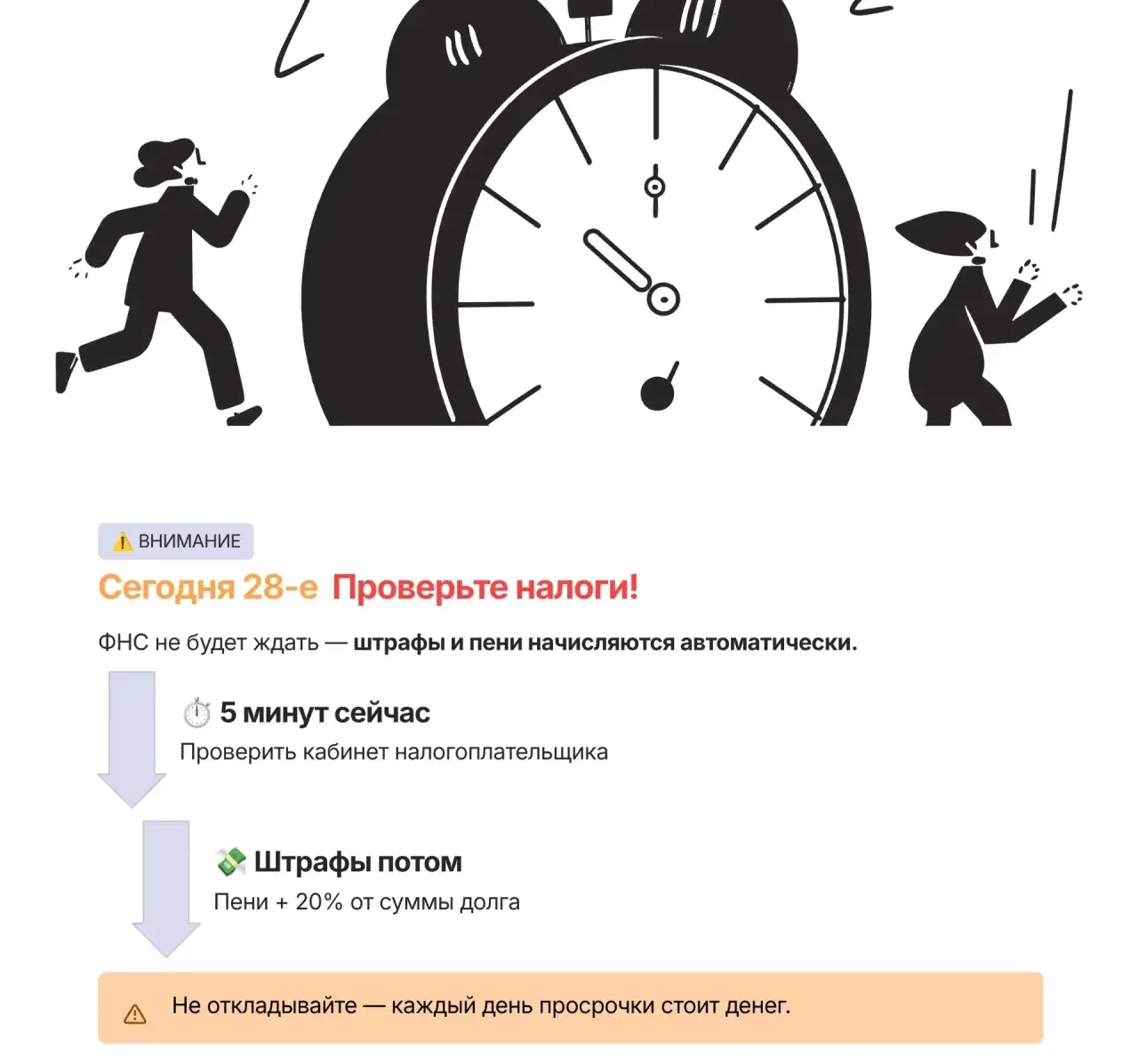 Сегодня 28-е число