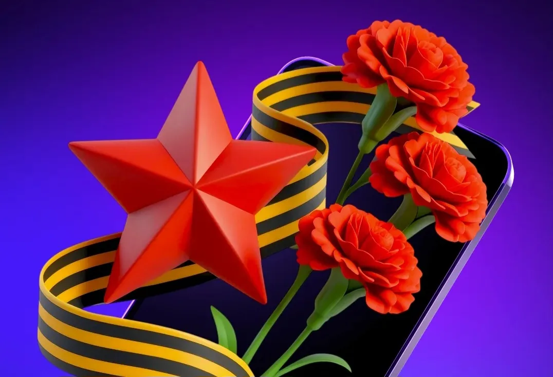 С праздником 💐