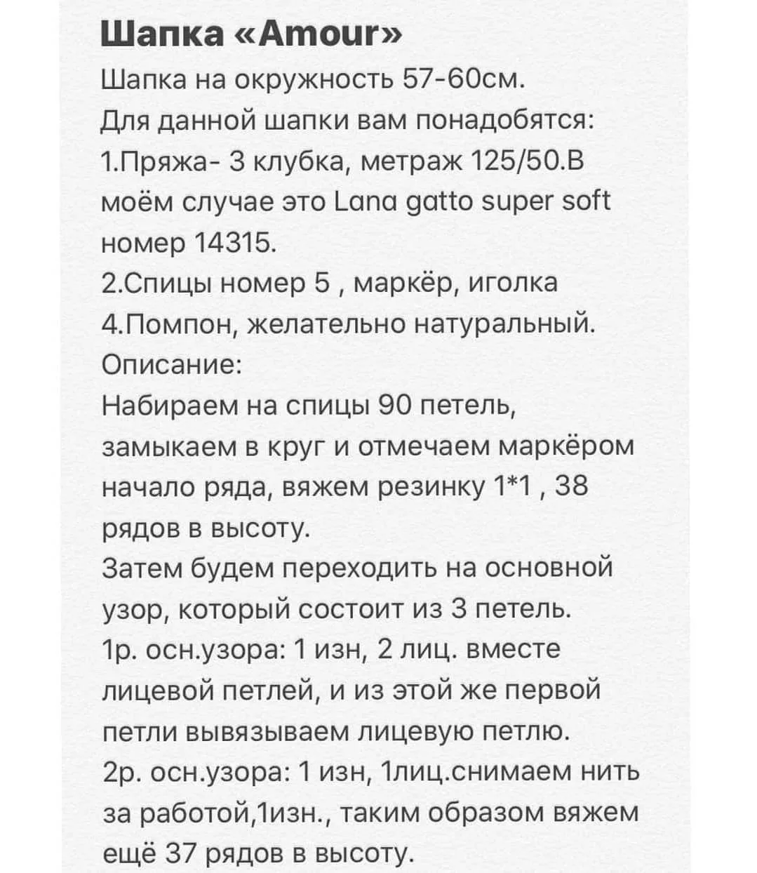 Изображение 2 к публикации «Вяжем Шапки Варежки Носки • Вязание»