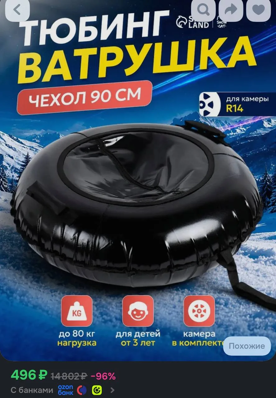 https://ozon.ru/t/2zdOACx